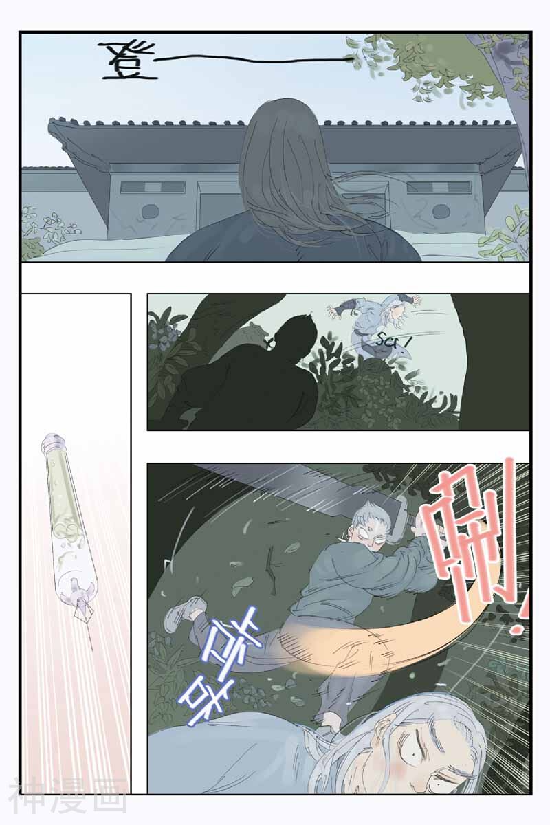 开元符澈记韩漫全集-第44话 结束了无删减无遮挡章节图片 